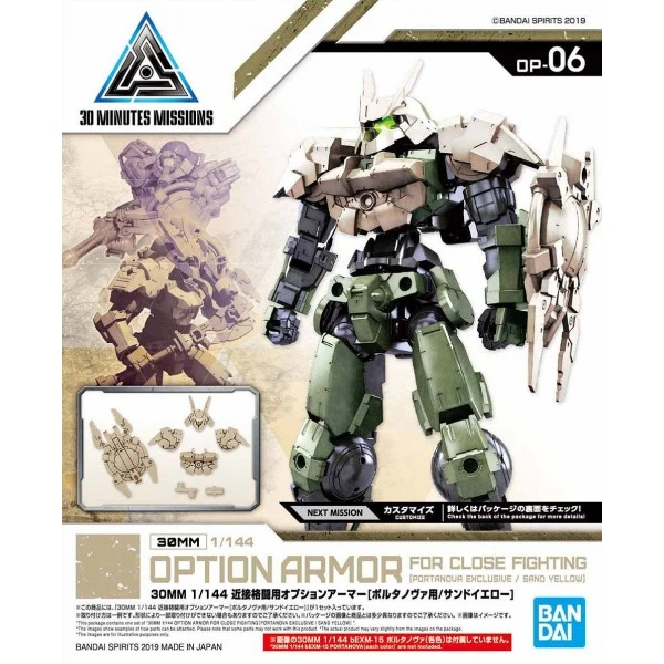 Canadian Gundam 30MM - Option Armor For Close Fighting (PORTANOVA Exclusive / Sand Yellow) (OP-06) 3 Canadian Gundam 30MM - Option Armor For Close Fighting (PORTANOVA Exclusive / Sand Yellow) (OP-06)